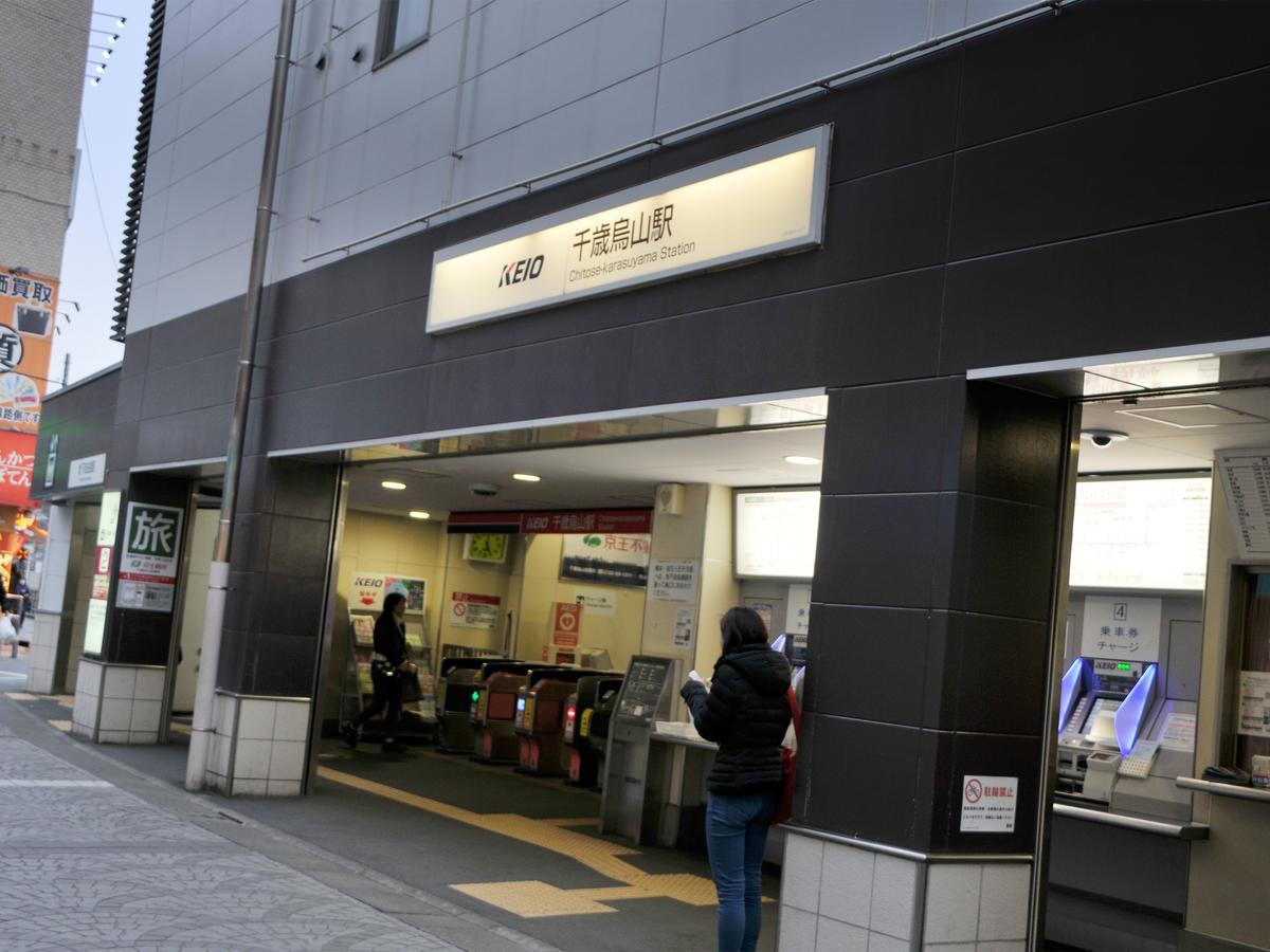 Hiromas Inn Chitose-Karasuyama Tokio Zewnętrze zdjęcie